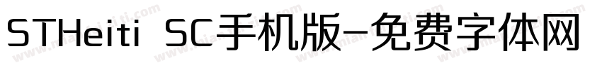 STHeiti SC手机版字体转换